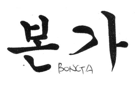 BONGA