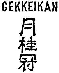 GEKKEIKAN