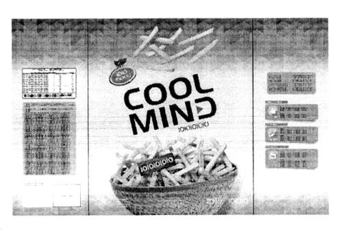 COOL MIND