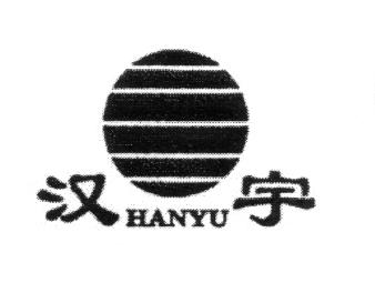 HANYU