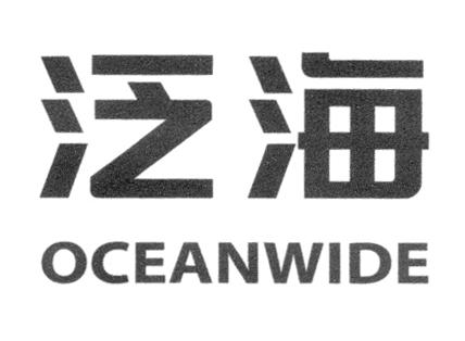 OCEANWIDE