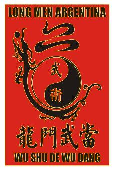 ARGENTINA  WU DANG LONG MEN WU SHU