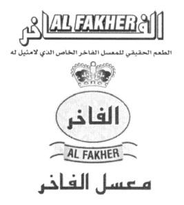 AL FAKHER