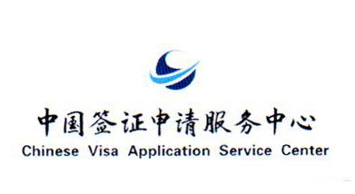 CHINESE VISA APPLICATION SERVICE CENTER