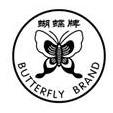 BUTTERFLY BRAND