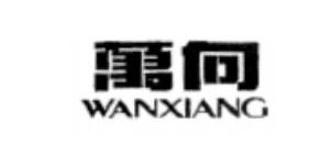 WANXIANG