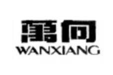 WANXIANG