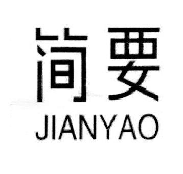 JIANYAO