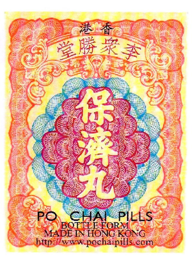 PO CHAI PILLS BOTTLE FORM MADE IN HONG KONG HTTPS://WWW.POCHAIPILLS.COM