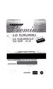 TARSHOP PREMIUM TARJETA SHOPPING